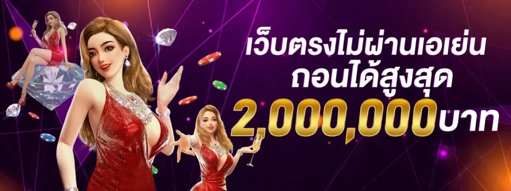 เว็บตรง 998