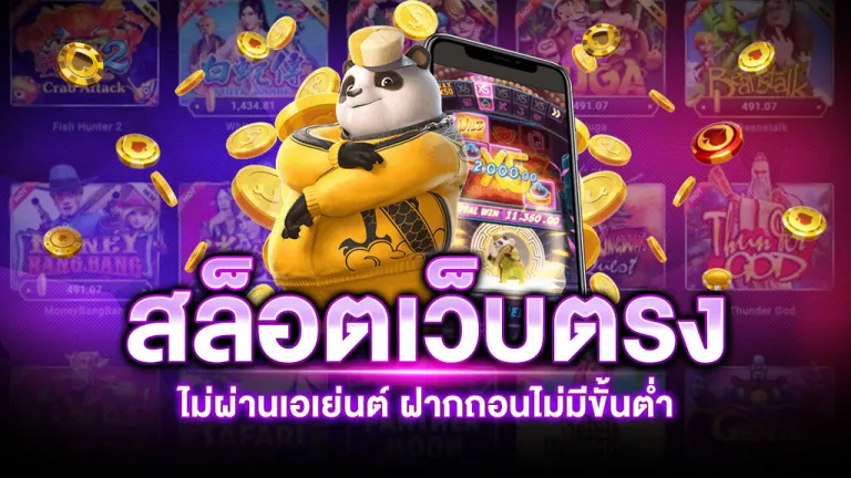 สล็อต แตก ง่าย แตก บ่อย