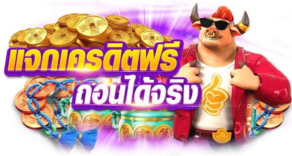 สล็อต 2025
